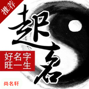 晋城宝宝起名