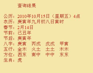 晋城尚名轩起名